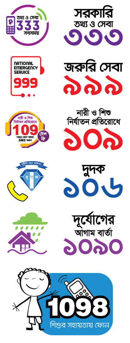National-Helpline